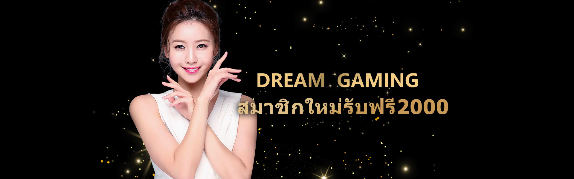คาสิโน DG casino-สมัครสมาชิกใหม่ รับทันที 300 เครดิตฟรี