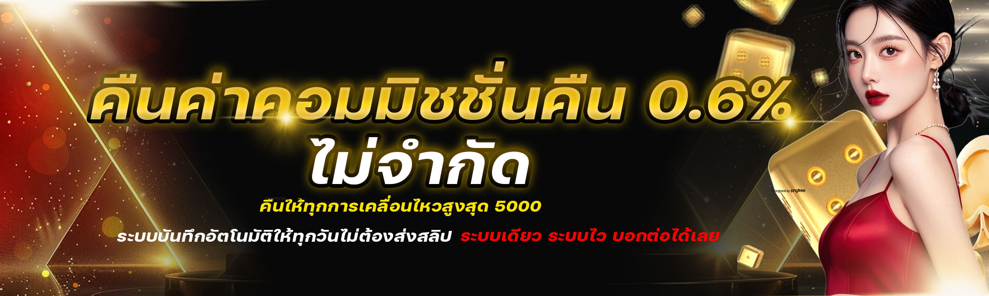 คาสิโน DG casino-รับค่าคอมมิชั่นคืน0.6% ไม่จำกัด