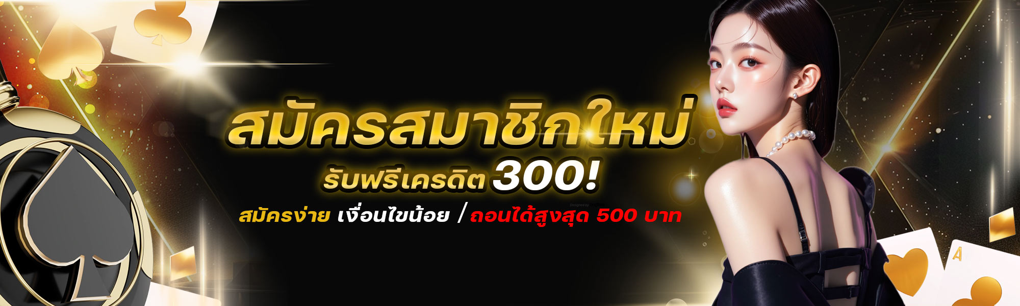 คาสิโน DG casino-สมัครสมาชิกใหม่ รับทันที 300 เครดิตฟรี