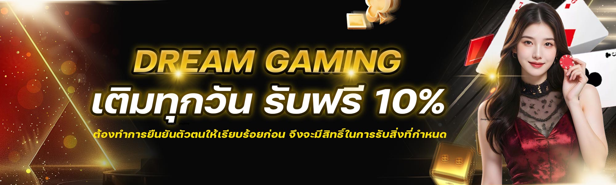 คาสิโน DG casino-DG เติมทุกวัน รับฟรี 10%