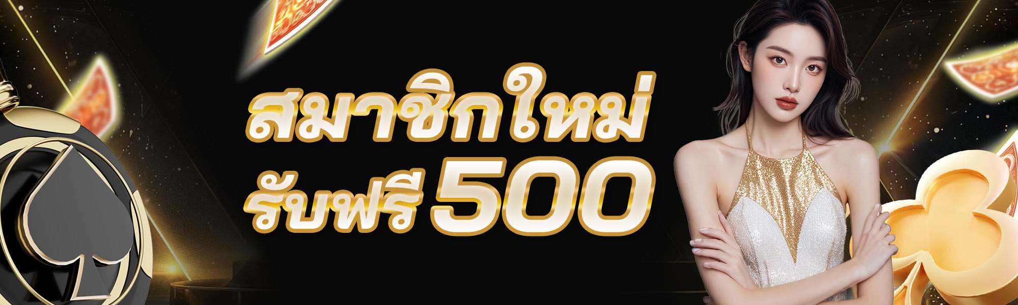 banner_new member bonus500_th