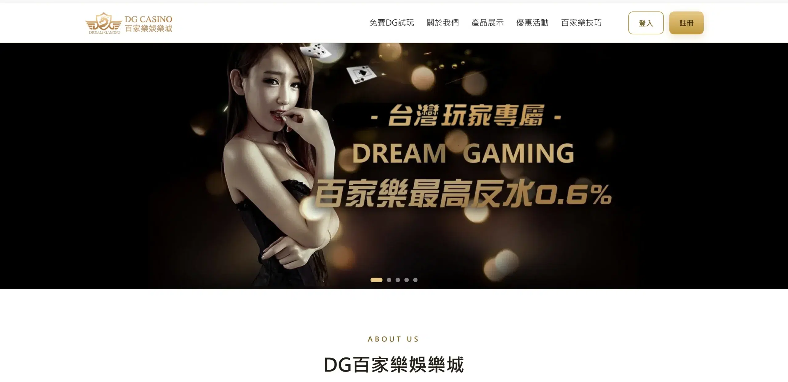 dg66.net 首頁畫面,炸金花偷雞門檻教學的封面圖