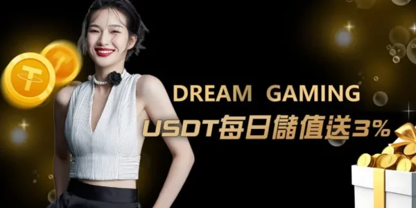 usdt每日儲值送3% usdt每日儲值送3%